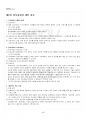 2023년 1학기 정보사회와디지털문화 기말시험 핵심체크 5페이지