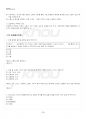 2023년 1학기 산업복지론 기말시험 핵심체크 4페이지