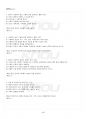 2023년 1학기 사회복지실천기술론 기말시험 핵심체크 5페이지