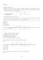 2023년 1학기 농학원론 기말시험 핵심체크 5페이지