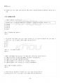 2023년 1학기 농업생물화학 기말시험 핵심체크 4페이지