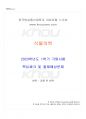 2023년 1학기 식물의학 기말시험 핵심체크 1페이지