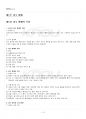 2023년 1학기 원예작물학2 기말시험 핵심체크 2페이지