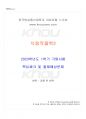 2023년 1학기 식용작물학2 기말시험 핵심체크 1페이지