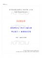 2023년 1학기 마케팅론 기말시험 핵심체크 1페이지