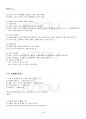 2023년 1학기 마케팅론 기말시험 핵심체크 4페이지