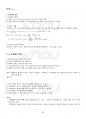 2023년 1학기 경영분석을위한기초통계 기말시험 핵심체크 3페이지