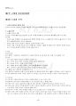 2023년 1학기 소비자행동론 기말시험 핵심체크 5페이지