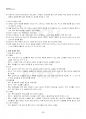 2023년 1학기 마케팅커뮤니케이션관리 기말시험 핵심체크 3페이지
