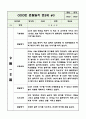 만2세 (4세) 1년 관찰일지 (20페이지 분량으로 매우 상세합니다) (공공형 어린이집 평가인증A 관찰일지) 15페이지