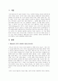 벡(Beck)의 인지적 오류(왜곡, 잘못된 정보처리)에 대하여 설명하고 치료적 개입방법을 제시하시오 2페이지