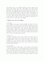 벡(Beck)의 인지적 오류(왜곡, 잘못된 정보처리)에 대하여 설명하고 치료적 개입방법을 제시하시오 3페이지