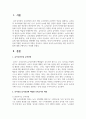 유아중심 놀이중심에 적합한 보육교사의 역할을 분석하고 영아와 유아의 놀이지원을 위한 교사의 역할에 대해 구체적으로 작성 2페이지
