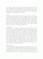 유아중심 놀이중심에 적합한 보육교사의 역할을 분석하고 영아와 유아의 놀이지원을 위한 교사의 역할에 대해 구체적으로 작성 3페이지