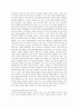 유아중심 놀이중심에 적합한 보육교사의 역할을 분석하고 영아와 유아의 놀이지원을 위한 교사의 역할에 대해 구체적으로 작성 5페이지