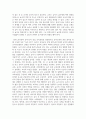유아중심 놀이중심에 적합한 보육교사의 역할을 분석하고 영아와 유아의 놀이지원을 위한 교사의 역할에 대해 구체적으로 작성 6페이지