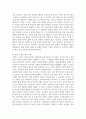 개별화교육과정의 필요성에 대해 서술하시오 5페이지