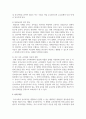 개별화교육과정의 필요성에 대해 서술하시오 6페이지