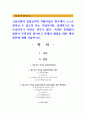 고용보험의 실업급여와 자활사업은 빈곤에서 스스로 벗어날 수 있도록 하는 사업이지만, 실제적으로 탈수급하기가 어려운 경우 1페이지