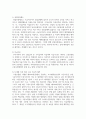 고용보험의 실업급여와 자활사업은 빈곤에서 스스로 벗어날 수 있도록 하는 사업이지만, 실제적으로 탈수급하기가 어려운 경우 3페이지