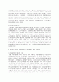 고용보험의 실업급여와 자활사업은 빈곤에서 스스로 벗어날 수 있도록 하는 사업이지만, 실제적으로 탈수급하기가 어려운 경우 4페이지