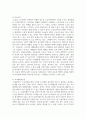 고용보험의 실업급여와 자활사업은 빈곤에서 스스로 벗어날 수 있도록 하는 사업이지만, 실제적으로 탈수급하기가 어려운 경우 6페이지
