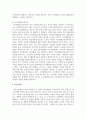 고용보험의 실업급여와 자활사업은 빈곤에서 스스로 벗어날 수 있도록 하는 사업이지만, 실제적으로 탈수급하기가 어려운 경우 7페이지