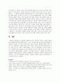 고용보험의 실업급여와 자활사업은 빈곤에서 스스로 벗어날 수 있도록 하는 사업이지만, 실제적으로 탈수급하기가 어려운 경우 8페이지