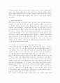 (2023학년도 1학기 기말시험 청소년인성교육 공통형) 자기초월의 덕목 중 감사에 대하여, ‘청소년인성교육’ 교재(p107-114) 내용 및 기타 자료를 개인이 자유롭게 참조하여, 1) ‘감사’에 대한 개념 및 이론을 제시하고, 2) 교재에 제시된 “감사 증진을 위한 활동” 중 한 가지를 선택하거나 또는 자신이 생각하는 감사 증진활동을 고안하여 자신의 삶에 직접 적용한 후 그 내용과 결과물을 제시하고 3) 이러한 적용과정에서 느낀 점과 배운 점을 쓰시오 5페이지