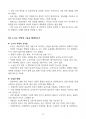 고립의 시대 요약 8페이지