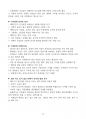 고립의 시대 요약 13페이지