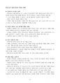 고립의 시대 요약 14페이지