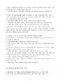 고립의 시대 요약 19페이지