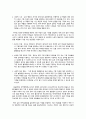 기혼여성의 일, 가정양립에 대한 문제점과 개선방안에 대해 서술하시오. _ 여성복지론 2페이지