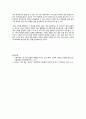 기혼여성의 일, 가정양립에 대한 문제점과 개선방안에 대해 서술하시오. _ 여성복지론 3페이지