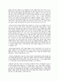 인간행동이론 2가지를 선택하여 비교 분석하고, 사회복지실천현장에서 적용 가능한 부분과 이유를 설명하시오. _ 인간행동과 사회환경 2페이지