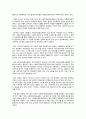 사회복지공동모금회에 대한 발전방향과 생각을 논하시오.  _ 지역사회복지론 2페이지