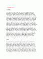인하대병원 자소서 2편 모음 인하대병원 간호사 최신 자기소개서 면접기출 포함 성장배경 성격 자기평가 입사동기 입사 후 포부 인하대병원  자소서 2편 면접기출 포함 3페이지
