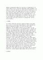 인하대병원 자소서 2편 모음 인하대병원 간호사 최신 자기소개서 면접기출 포함 성장배경 성격 자기평가 입사동기 입사 후 포부 인하대병원  자소서 2편 면접기출 포함 4페이지