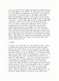 인하대병원 자소서 2편 모음 인하대병원 간호사 최신 자기소개서 면접기출 포함 성장배경 성격 자기평가 입사동기 입사 후 포부 인하대병원  자소서 2편 면접기출 포함 7페이지