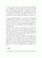 [2023 자원봉사론][기말과제물]  특정 자원봉사활동의 주체와 대상을 선정하여 그 자원활동의 의미를 기술하고 실제 현장에서 이루어지는 자원활동의 문제점을 분석하고 향후 발전방안에 대해 기술해 보십시오. 7페이지