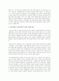 보육교사에게 요구되는 지식에는 무엇이 있는지 서술하고, 이를 바탕으로 보육교사로서 자신의 지식을 진단하시오 4페이지