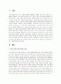 한부모가족을 위한 개입과 서비스에 대한 자신의 의견과 앞으로 제안하고 싶은 개입과 서비스 정책에 대해 논하시오 2페이지