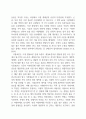 현화식물의 과(Family) 별 특징 분류 레포트 3페이지