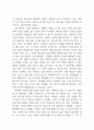 현화식물의 과(Family) 별 특징 분류 레포트 4페이지