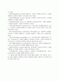 현화식물의 과(Family) 별 특징 분류 레포트 6페이지