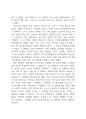 현화식물의 과(Family) 별 특징 분류 레포트 29페이지