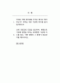 평생교육경영론_(1) 자신은 어떤 리더십을 가지고 있다고 생각하는가. 리더십 이론 가운데 하나를 들어 분석하시오. (2) 교재 3강(강의 5강)을 참고하여, 평생교육기관에 영향을 미치는 외부 환경가운데 하나를 들고 어떤 점에서 그 환경이 중요한지를 제시하시오. 2페이지