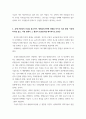 평생교육경영론_(1) 자신은 어떤 리더십을 가지고 있다고 생각하는가. 리더십 이론 가운데 하나를 들어 분석하시오. (2) 교재 3강(강의 5강)을 참고하여, 평생교육기관에 영향을 미치는 외부 환경가운데 하나를 들고 어떤 점에서 그 환경이 중요한지를 제시하시오. 5페이지