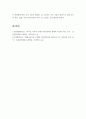 평생교육경영론_(1) 자신은 어떤 리더십을 가지고 있다고 생각하는가. 리더십 이론 가운데 하나를 들어 분석하시오. (2) 교재 3강(강의 5강)을 참고하여, 평생교육기관에 영향을 미치는 외부 환경가운데 하나를 들고 어떤 점에서 그 환경이 중요한지를 제시하시오. 7페이지